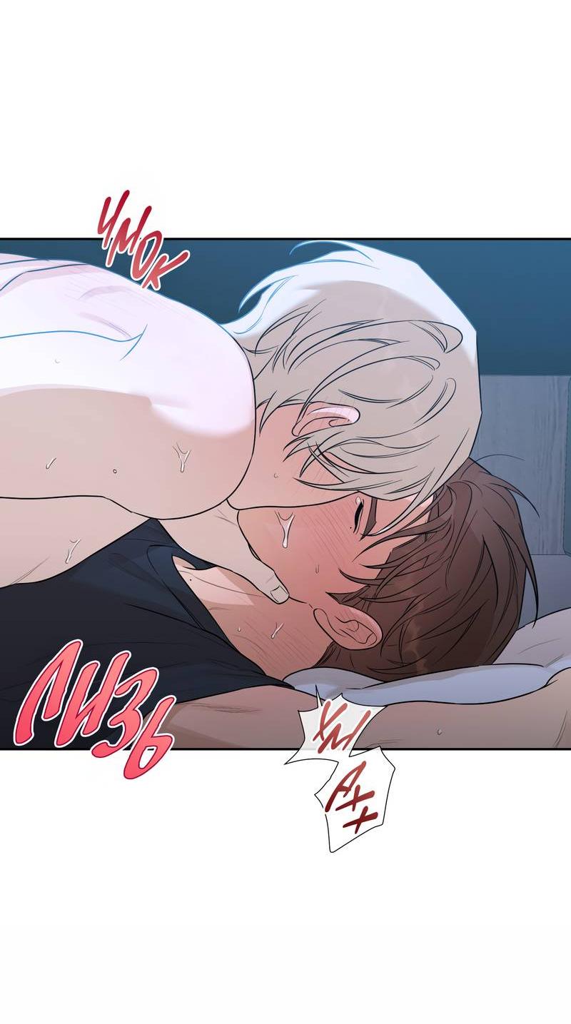 Манга Эстетика неудовлетворенности - Глава 31 Страница 52