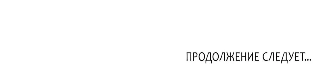 Манга Эстетика неудовлетворенности - Глава 1 Страница 74