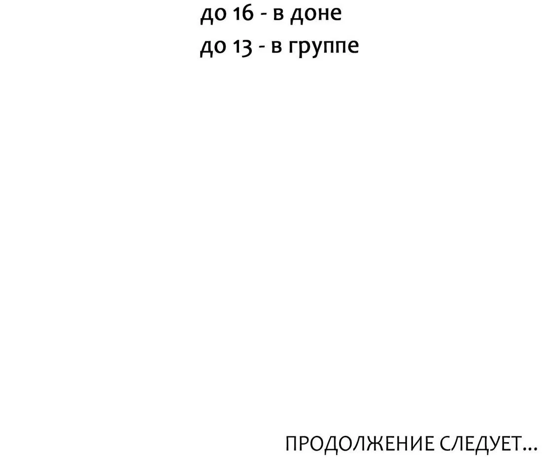 Манга Эстетика неудовлетворенности - Глава 12 Страница 67