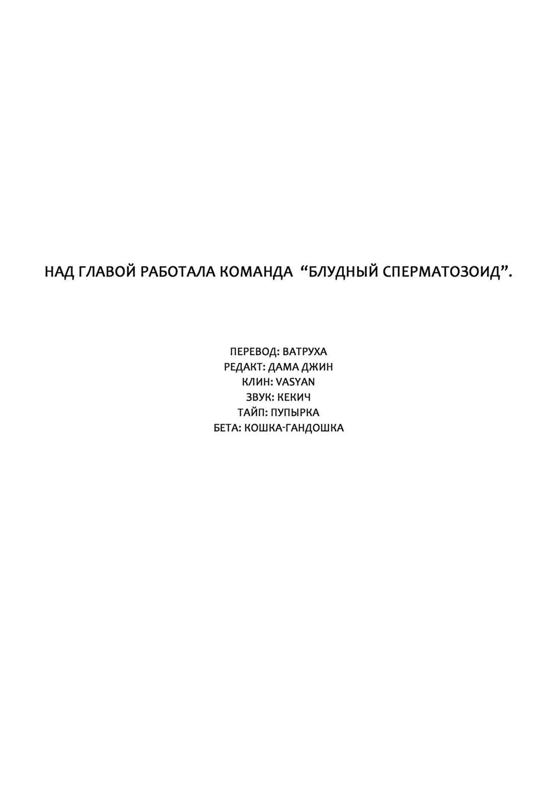 Манга Эстетика неудовлетворенности - Глава 20 Страница 8