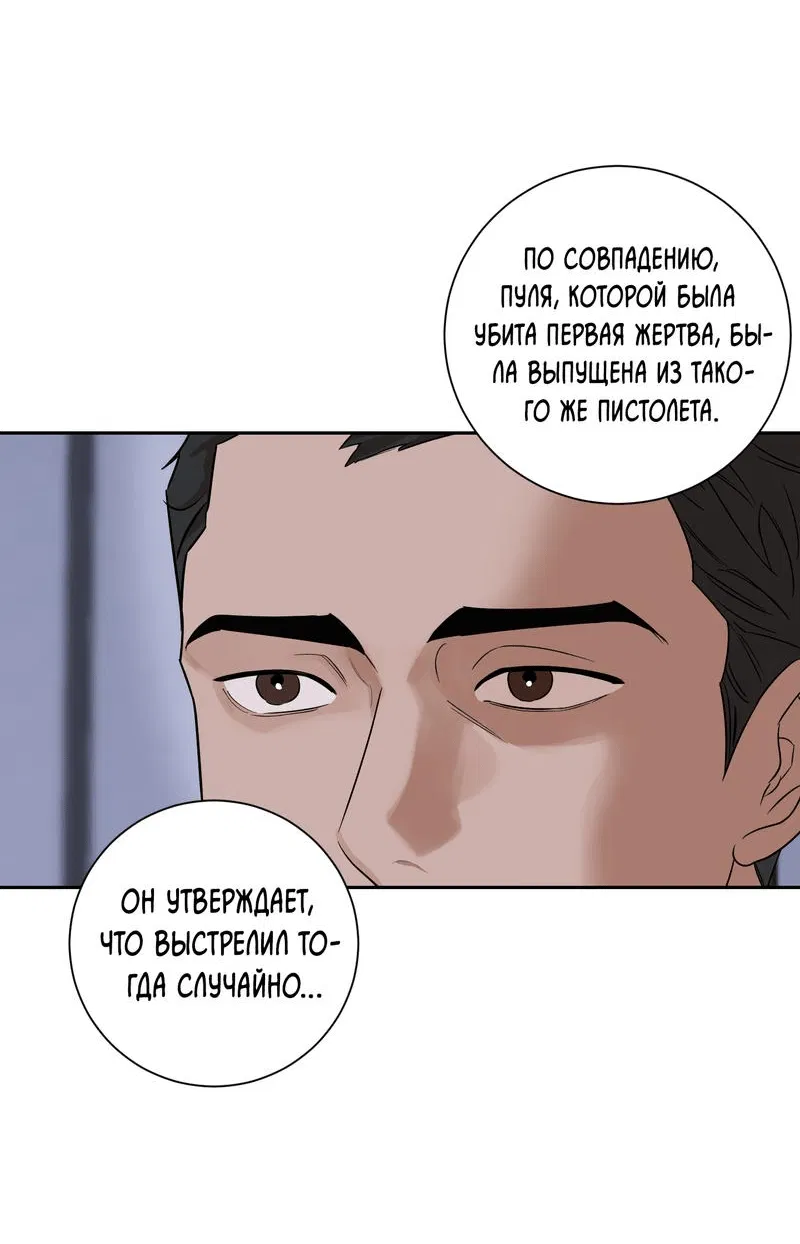 Манга Эстетика неудовлетворенности - Глава 24 Страница 26