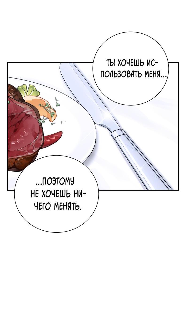 Манга Эстетика неудовлетворенности - Глава 28 Страница 42