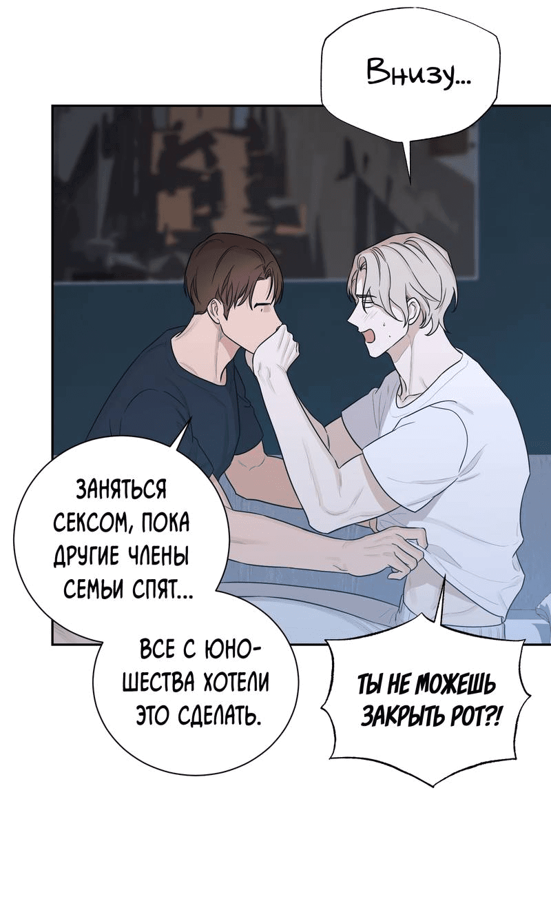 Манга Эстетика неудовлетворенности - Глава 30 Страница 42