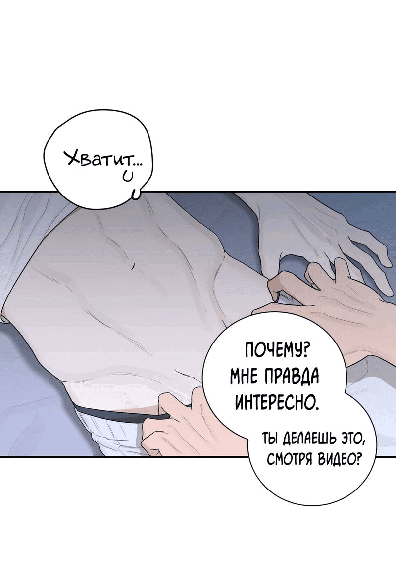 Манга Эстетика неудовлетворенности - Глава 30 Страница 47