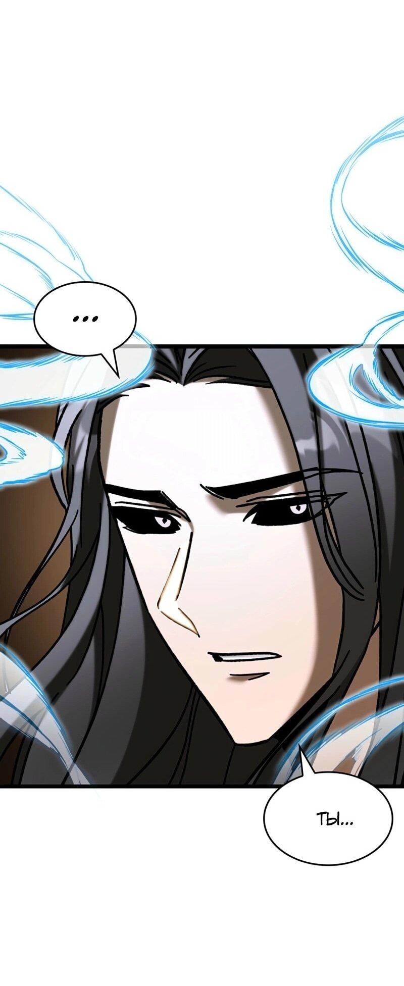 Манга Охотник за судьбой F-класса - Глава 109 Страница 1