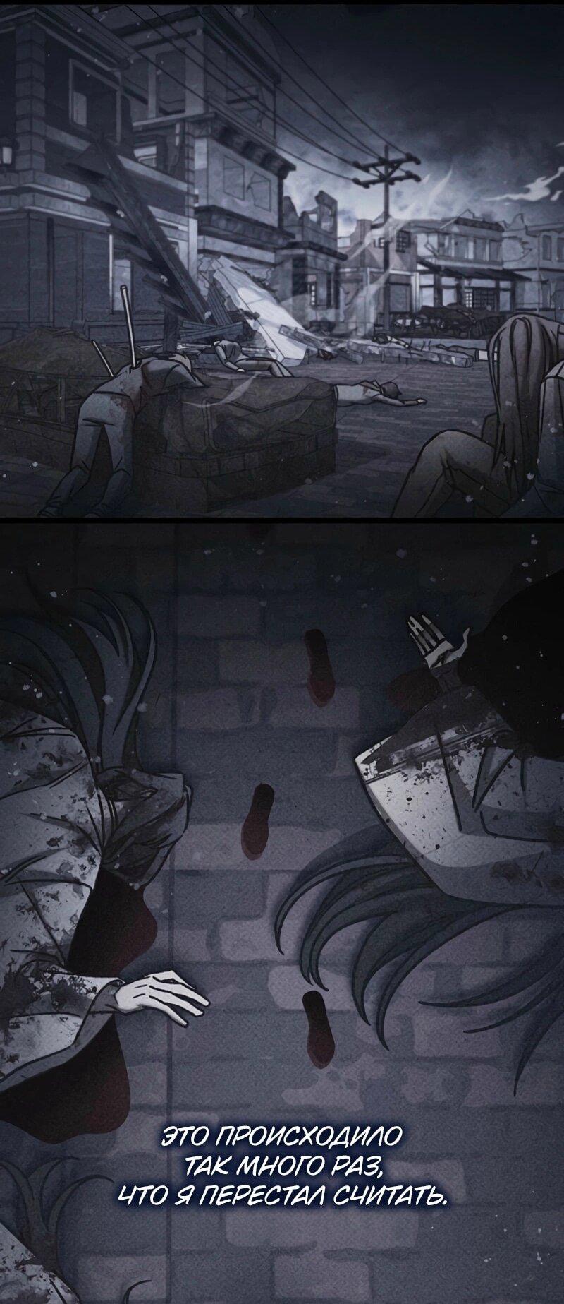 Манга Охотник за судьбой F-класса - Глава 109 Страница 18