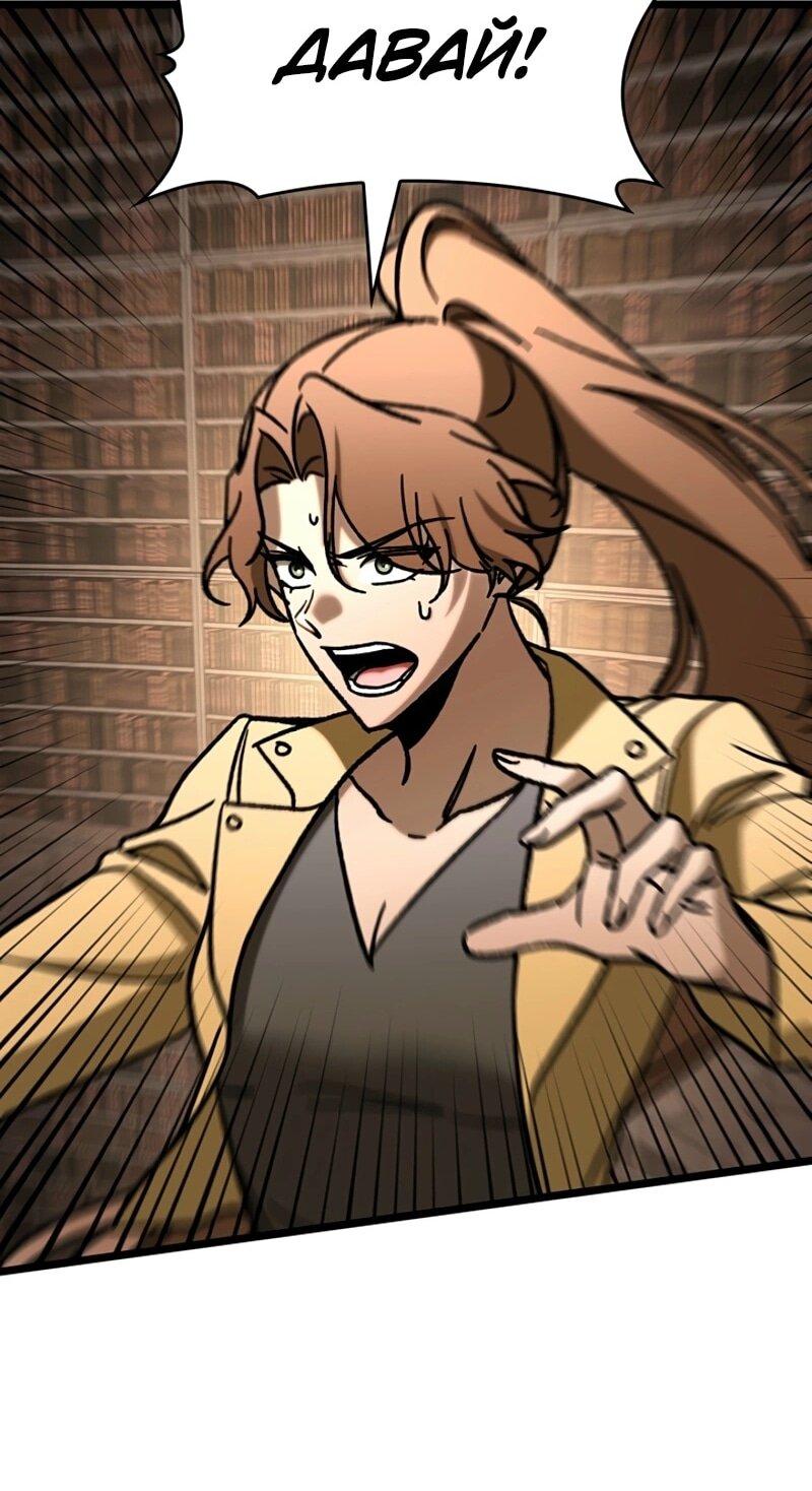 Манга Охотник за судьбой F-класса - Глава 109 Страница 47