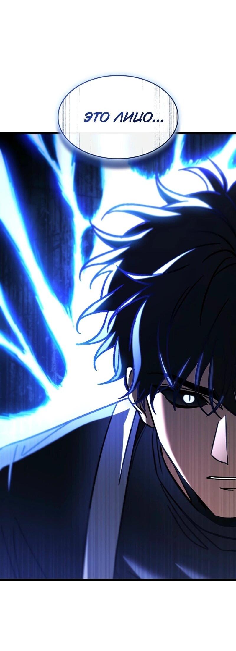 Манга Охотник за судьбой F-класса - Глава 109 Страница 2