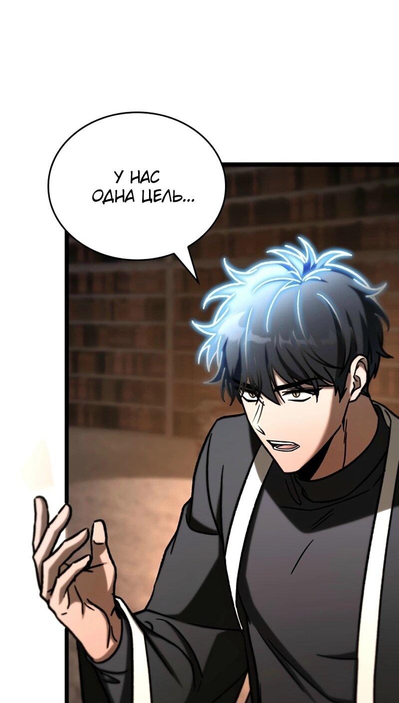 Манга Охотник за судьбой F-класса - Глава 108 Страница 17