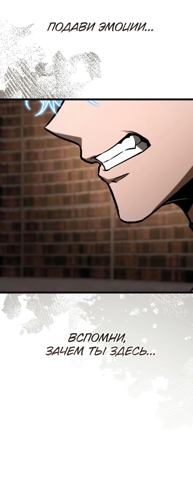 Манга Охотник за судьбой F-класса - Глава 108 Страница 16