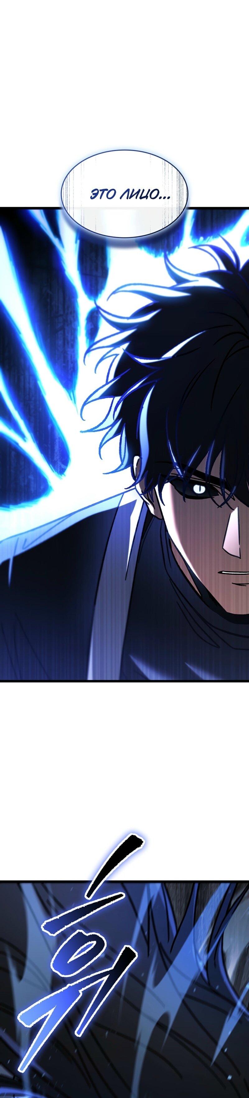 Манга Охотник за судьбой F-класса - Глава 108 Страница 90