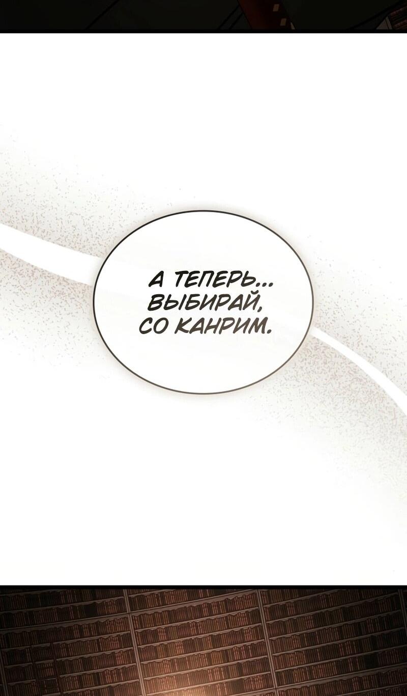 Манга Охотник за судьбой F-класса - Глава 108 Страница 26