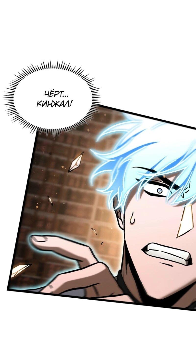 Манга Охотник за судьбой F-класса - Глава 108 Страница 67