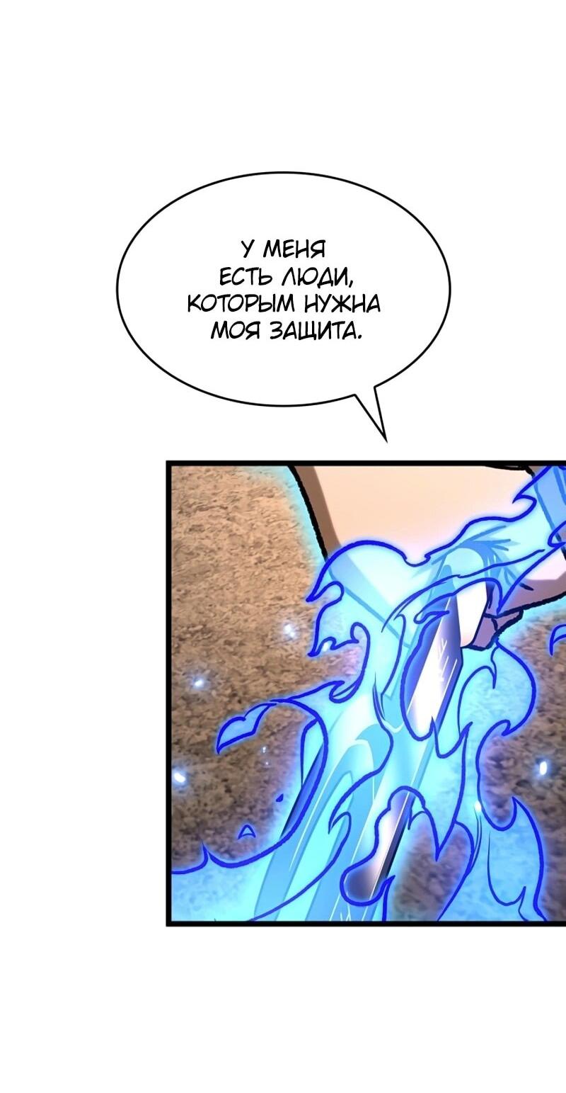 Манга Охотник за судьбой F-класса - Глава 108 Страница 31