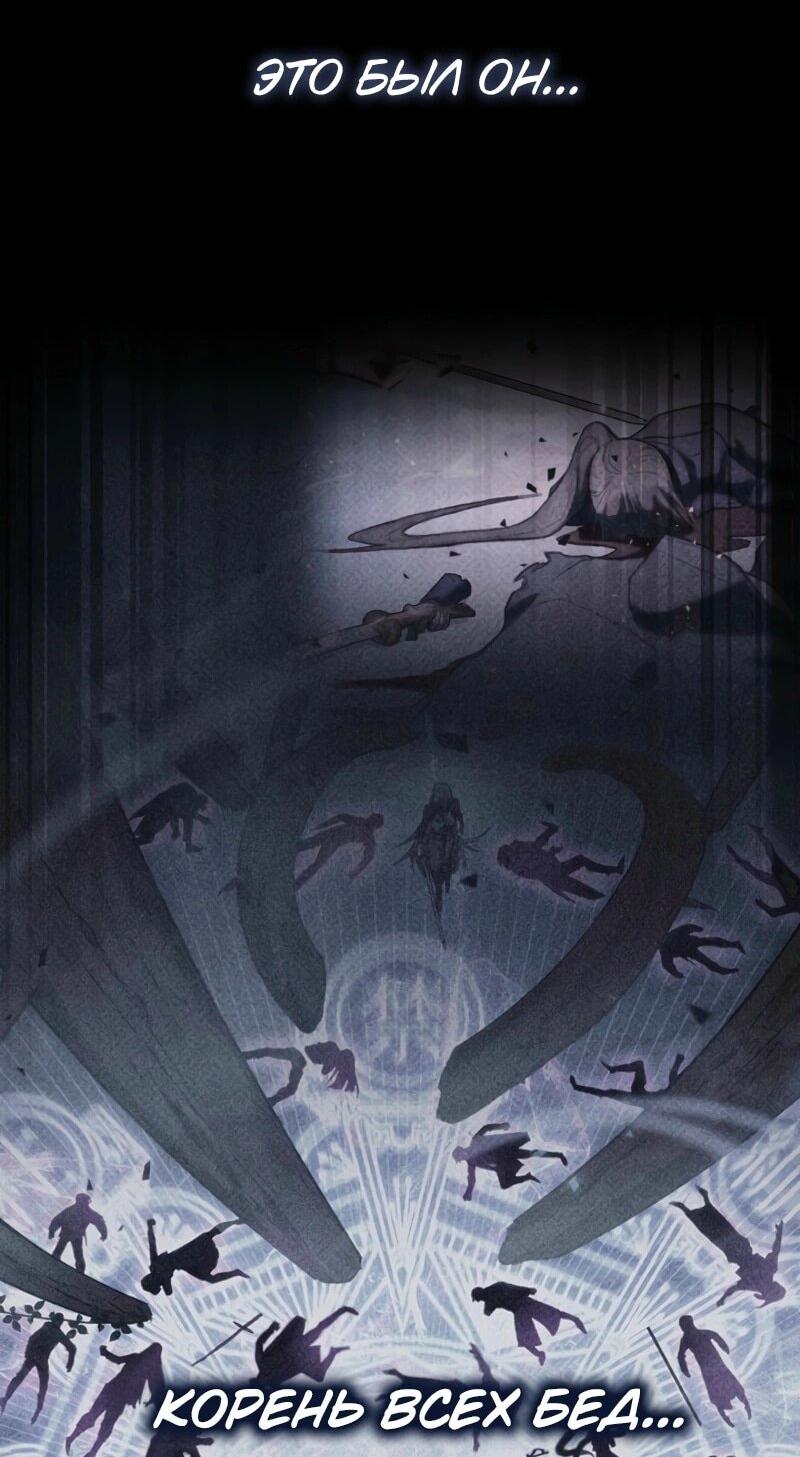 Манга Охотник за судьбой F-класса - Глава 108 Страница 11