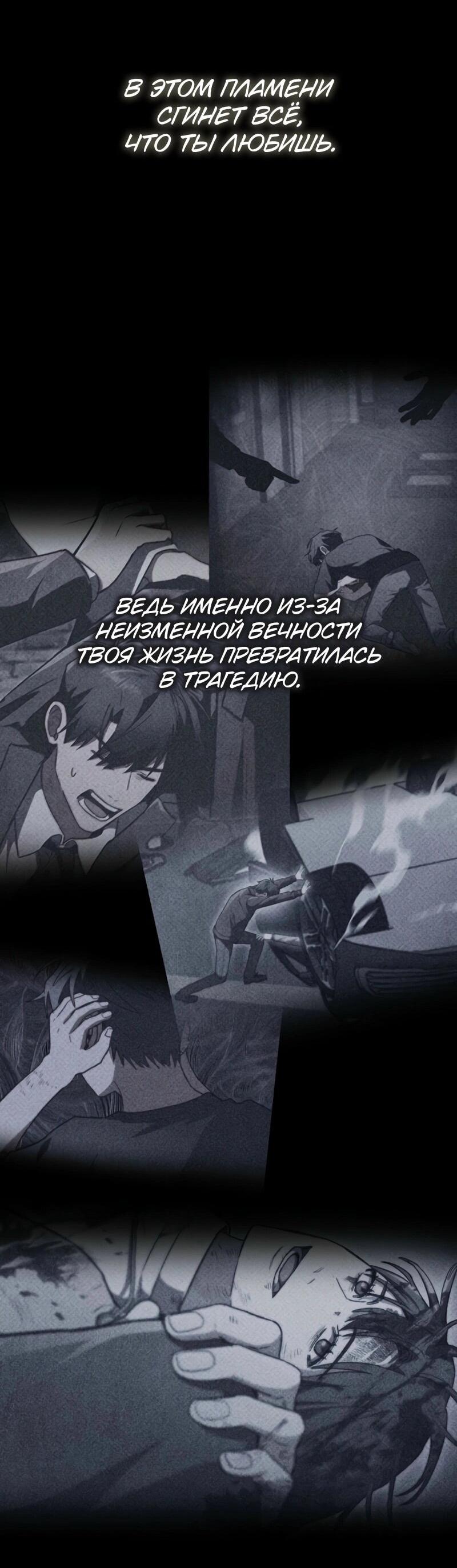 Манга Охотник за судьбой F-класса - Глава 108 Страница 23