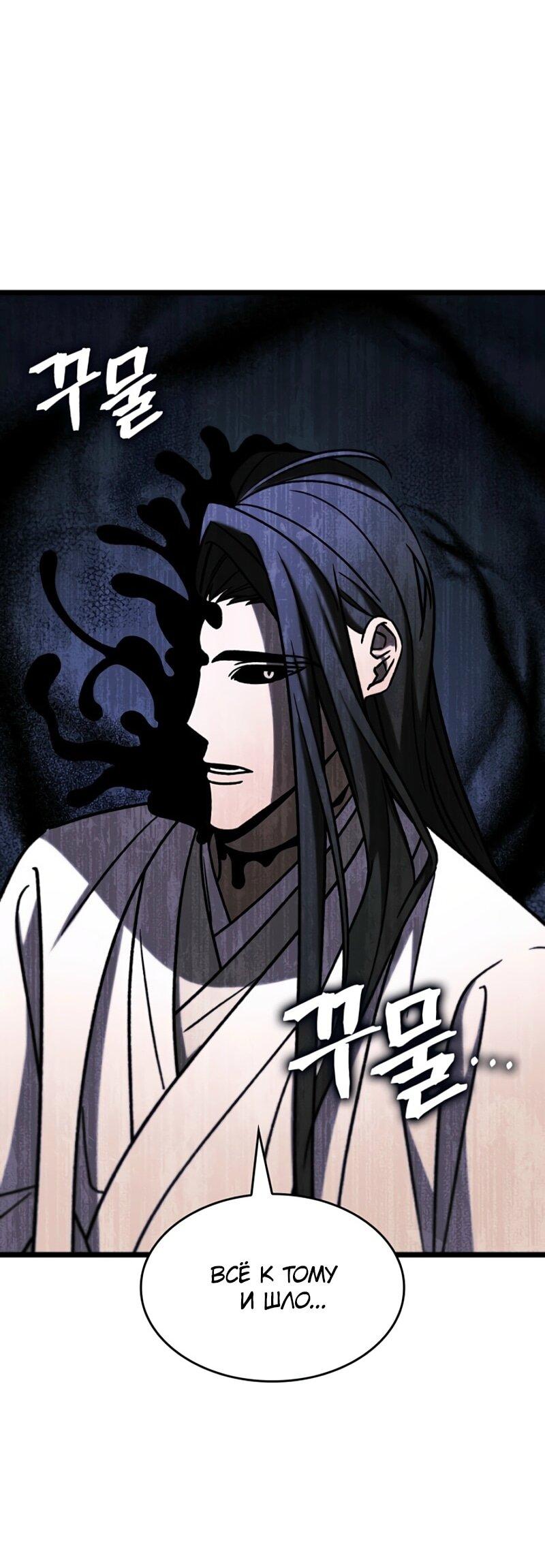 Манга Охотник за судьбой F-класса - Глава 108 Страница 1