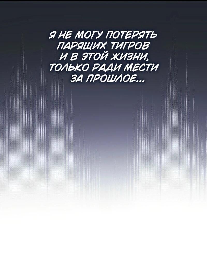 Манга Охотник за судьбой F-класса - Глава 108 Страница 15