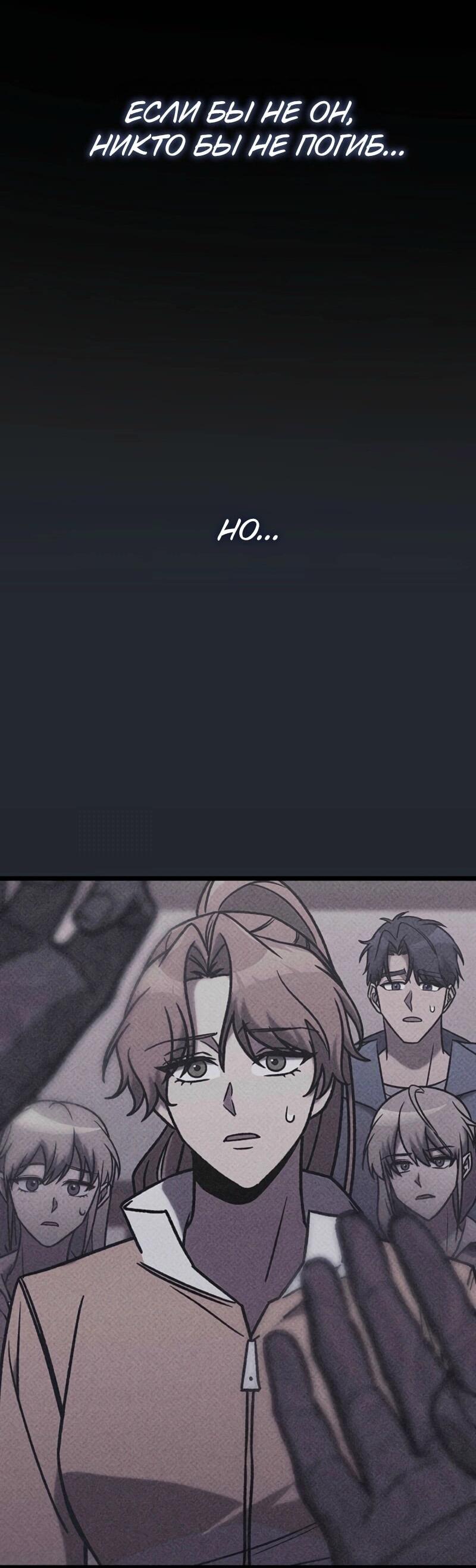 Манга Охотник за судьбой F-класса - Глава 108 Страница 14