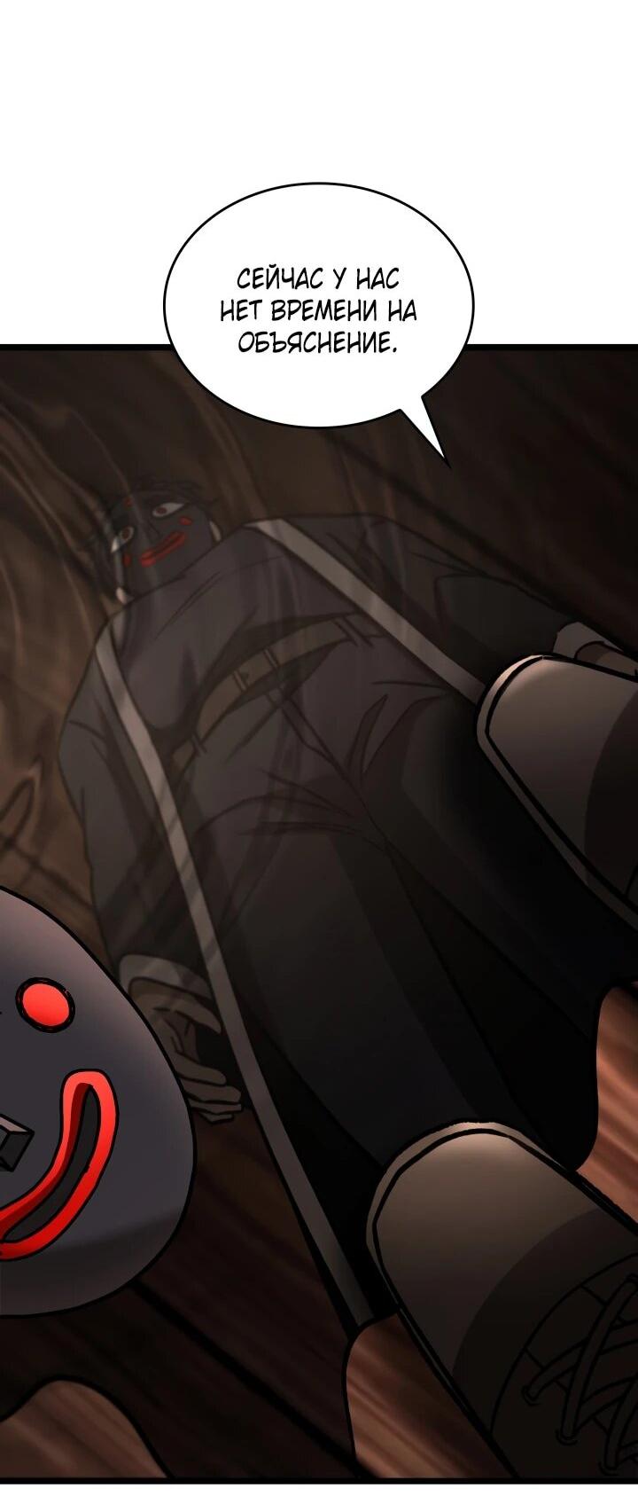 Манга Охотник за судьбой F-класса - Глава 107 Страница 21