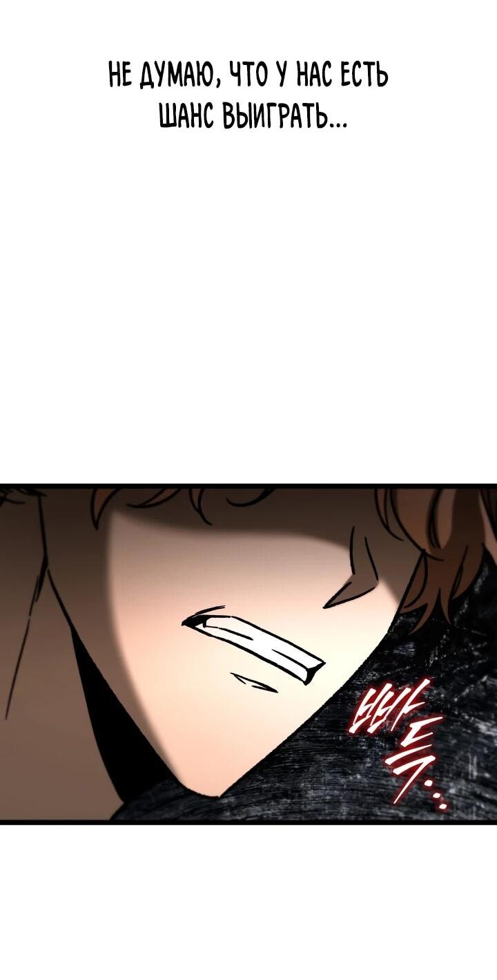 Манга Охотник за судьбой F-класса - Глава 107 Страница 47