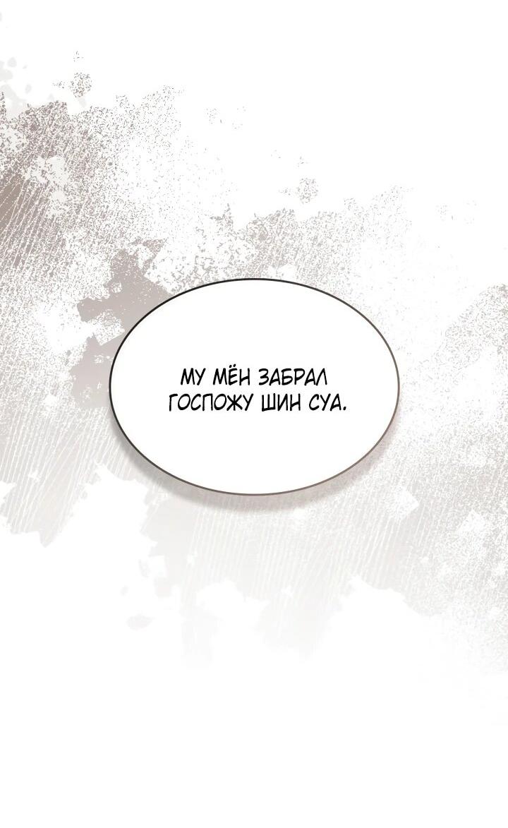 Манга Охотник за судьбой F-класса - Глава 107 Страница 22