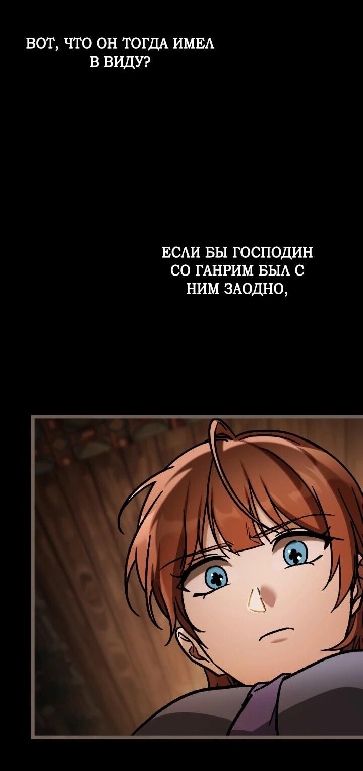 Манга Охотник за судьбой F-класса - Глава 107 Страница 35