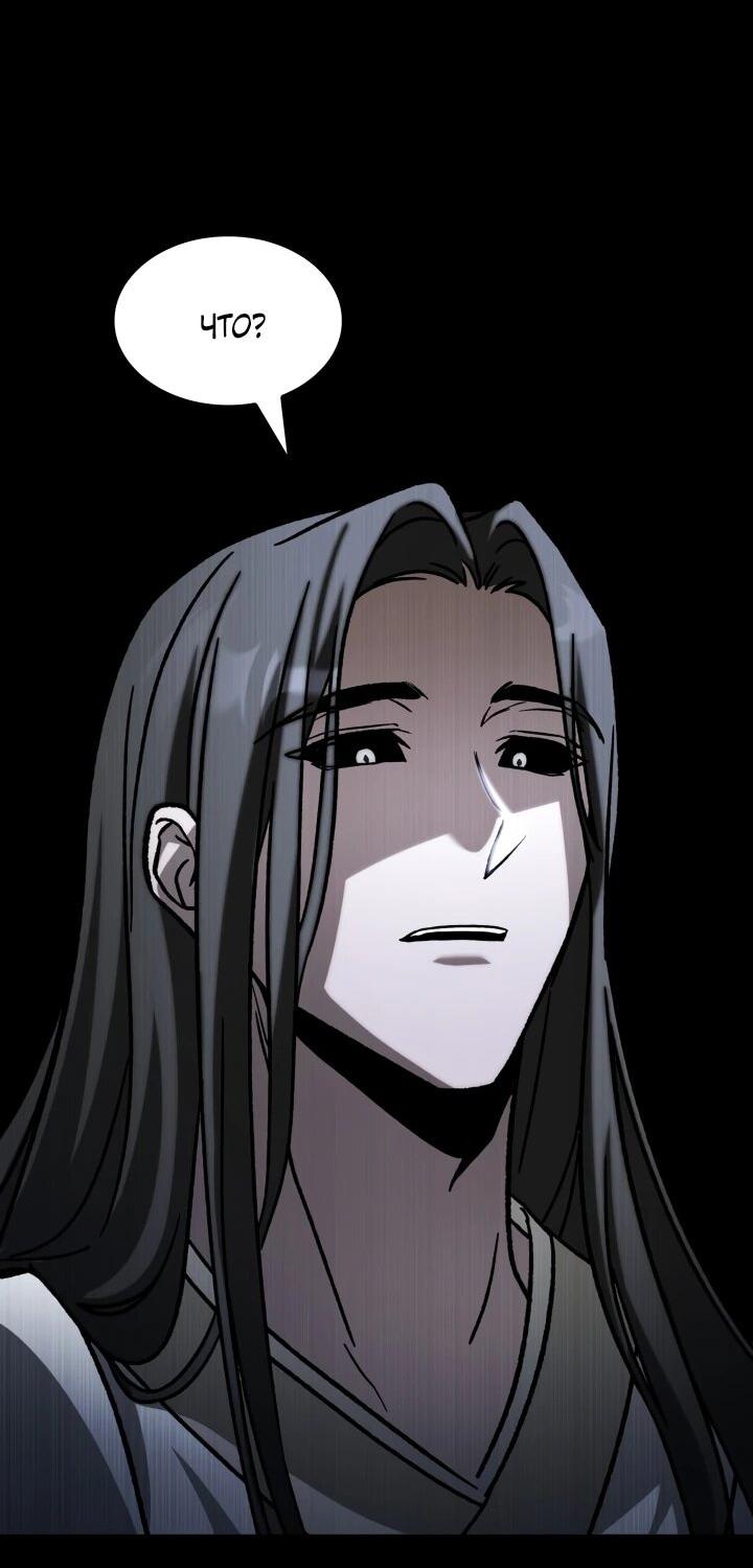 Манга Охотник за судьбой F-класса - Глава 107 Страница 70