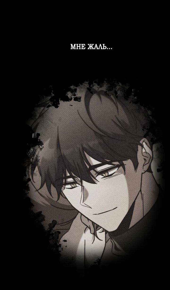 Манга Охотник за судьбой F-класса - Глава 107 Страница 67