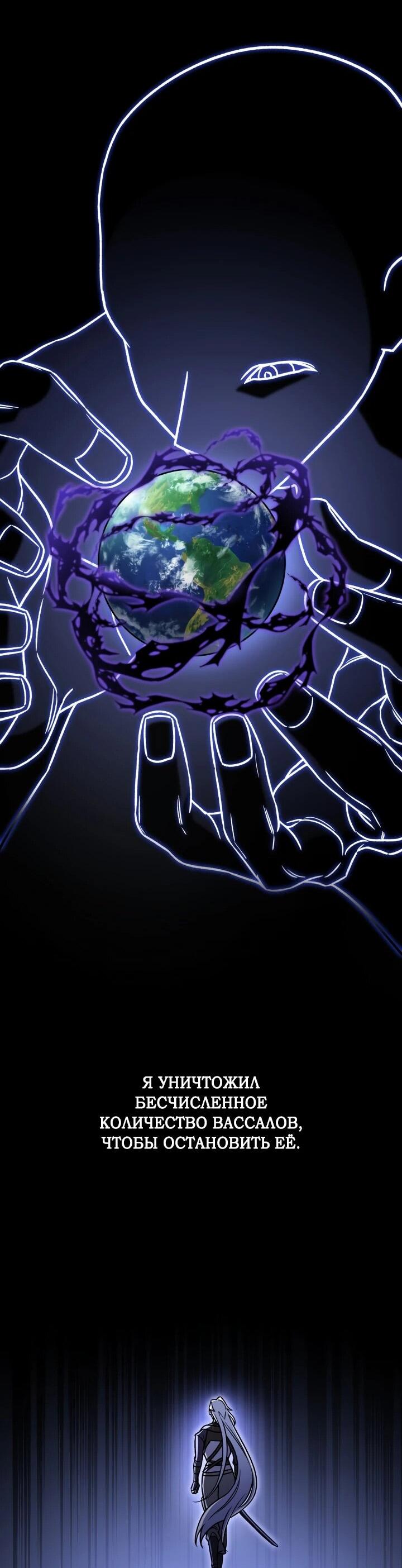 Манга Охотник за судьбой F-класса - Глава 107 Страница 54