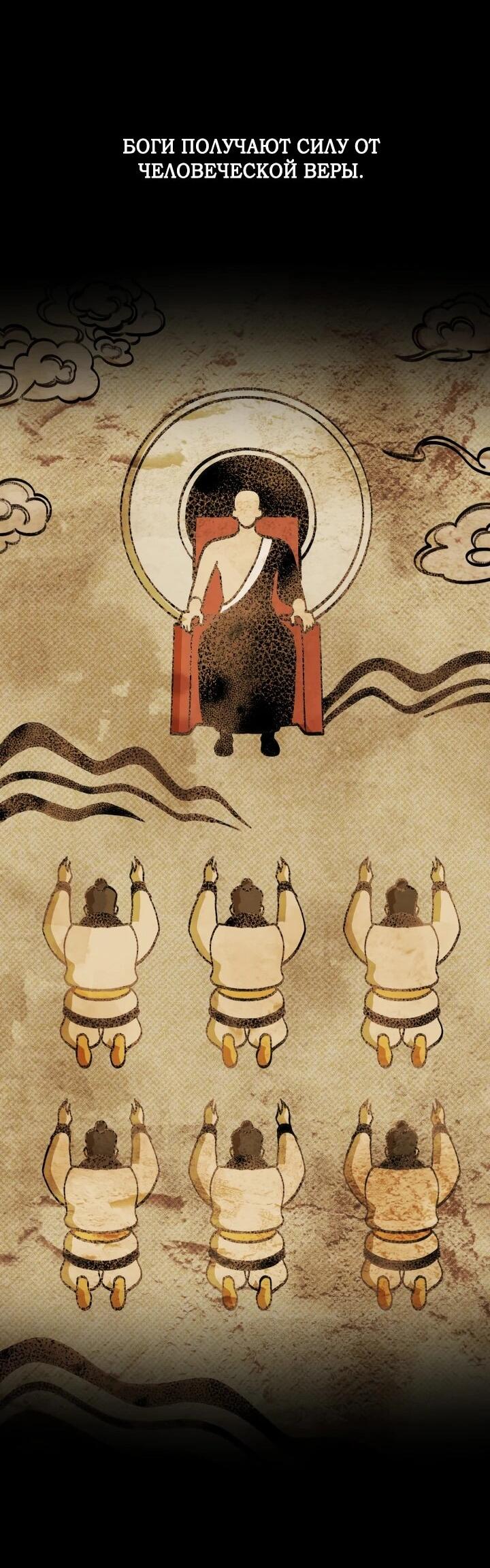 Манга Охотник за судьбой F-класса - Глава 107 Страница 51