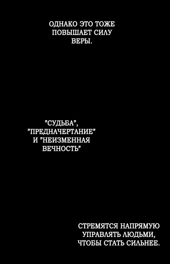 Манга Охотник за судьбой F-класса - Глава 107 Страница 53