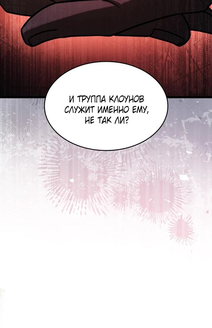 Манга Охотник за судьбой F-класса - Глава 107 Страница 25