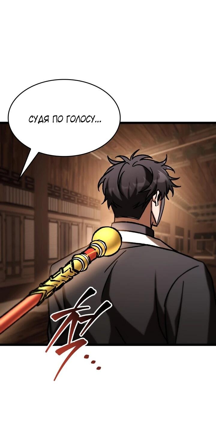 Манга Охотник за судьбой F-класса - Глава 107 Страница 15