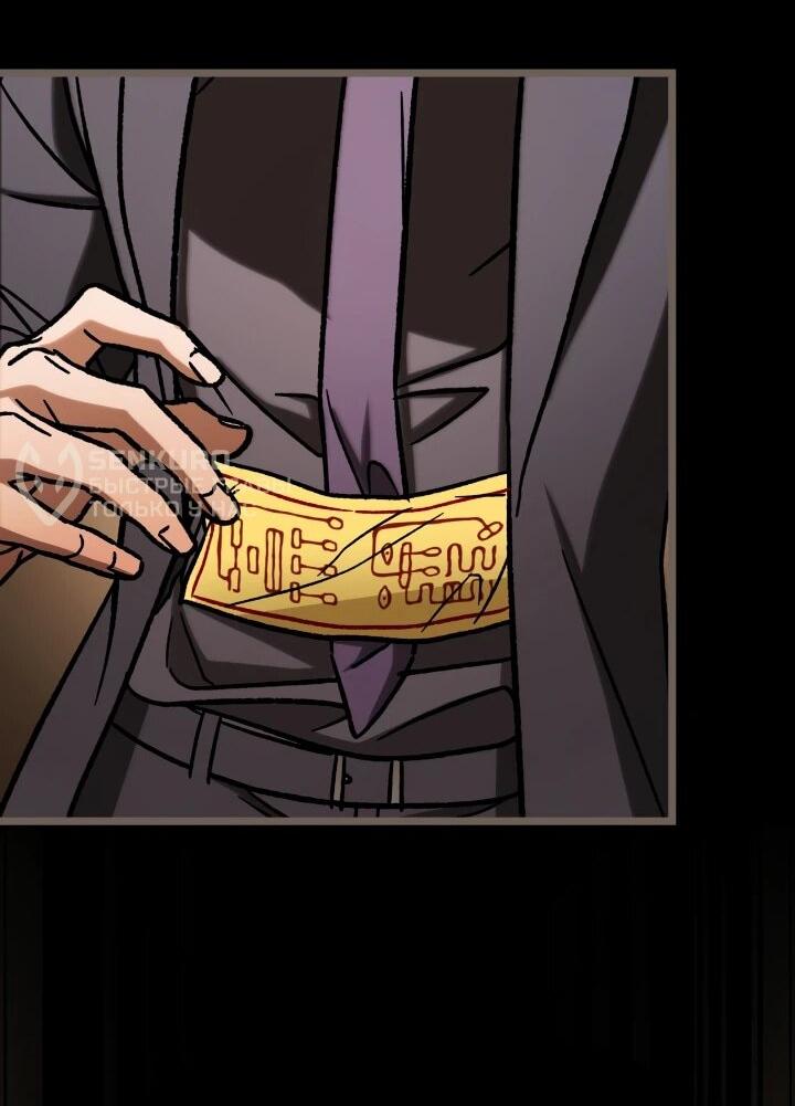 Манга Охотник за судьбой F-класса - Глава 107 Страница 36