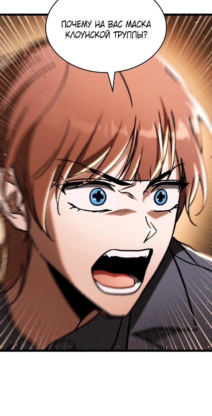 Манга Охотник за судьбой F-класса - Глава 107 Страница 18