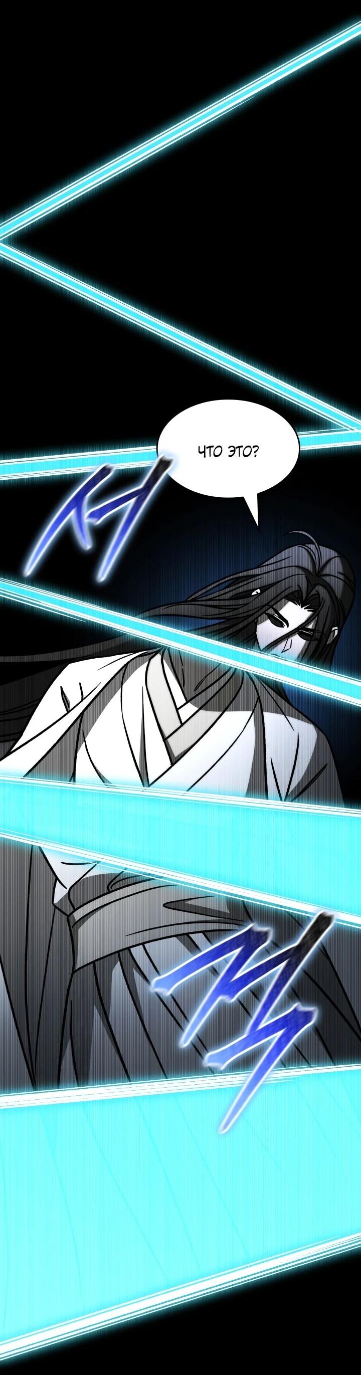 Манга Охотник за судьбой F-класса - Глава 107 Страница 71