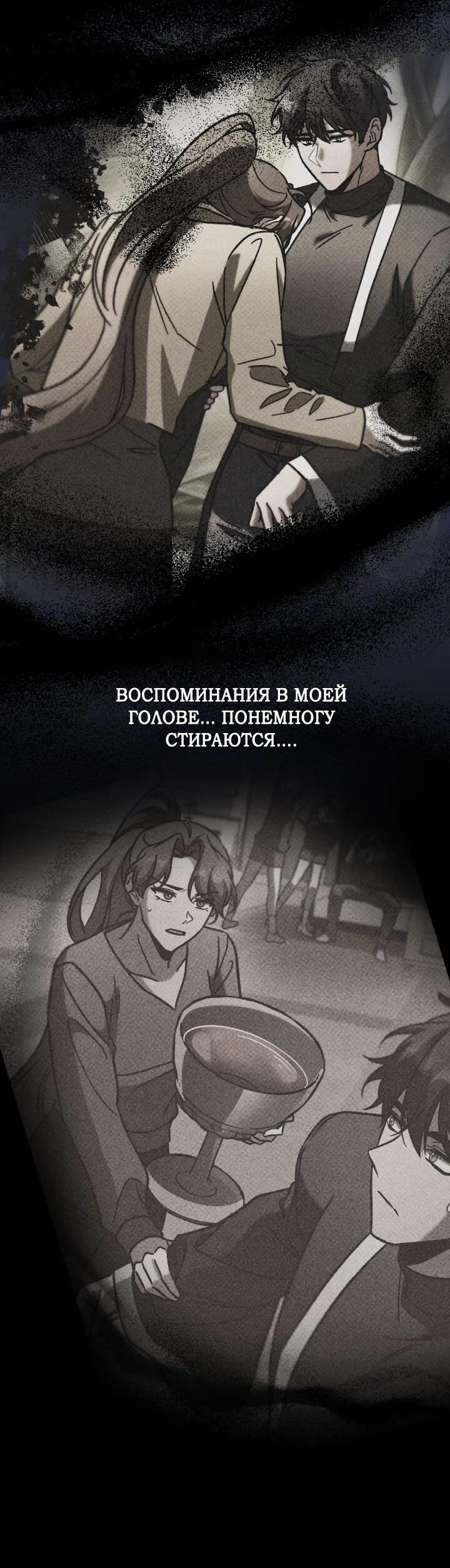 Манга Охотник за судьбой F-класса - Глава 107 Страница 66