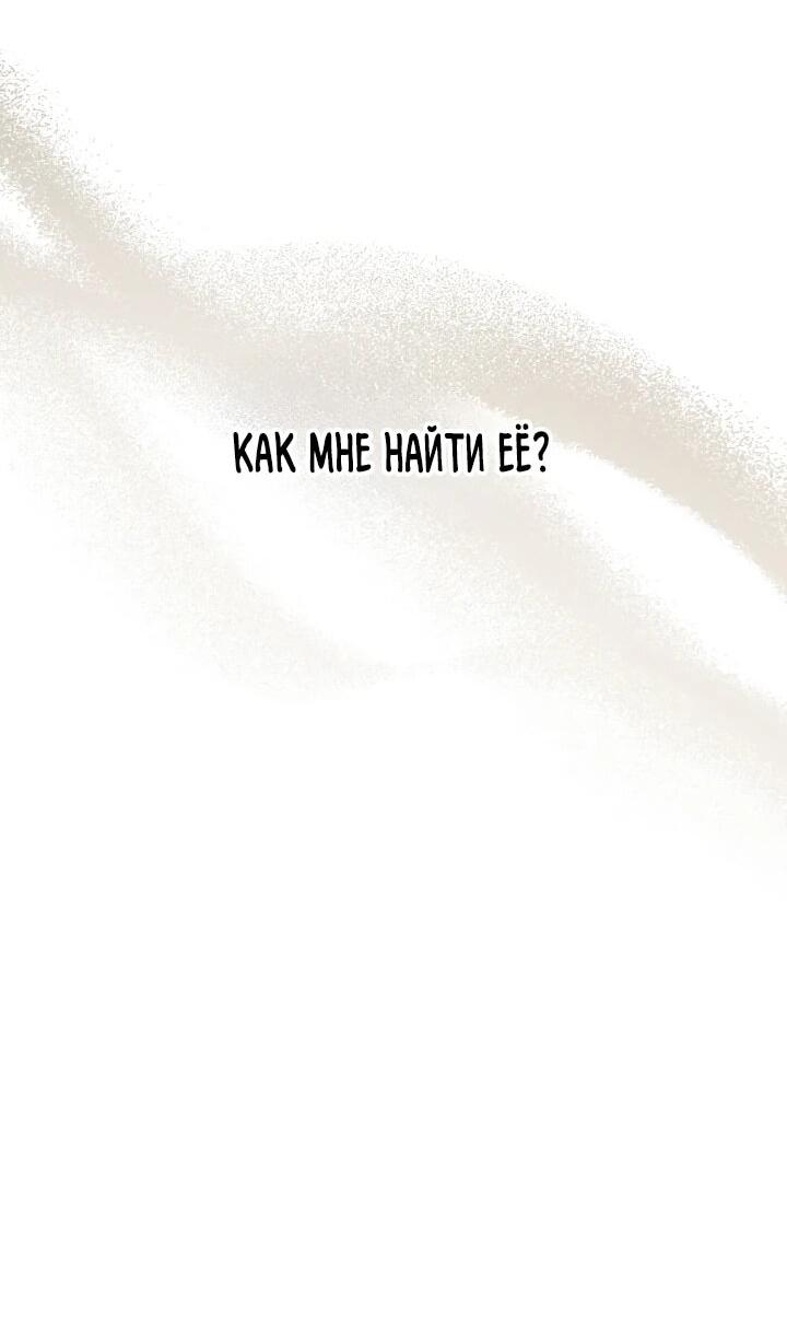 Манга Охотник за судьбой F-класса - Глава 107 Страница 13