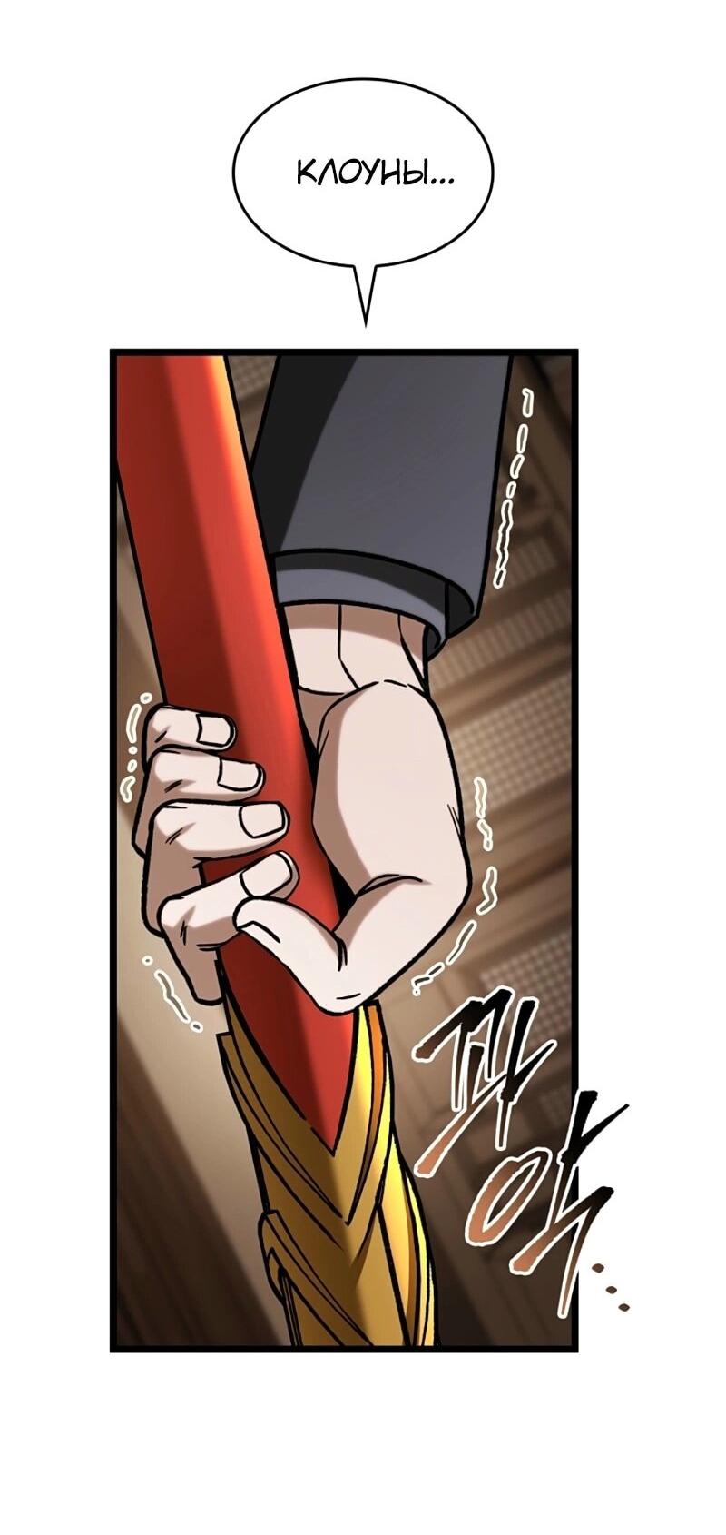 Манга Охотник за судьбой F-класса - Глава 106 Страница 15