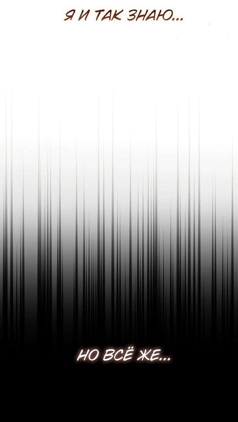 Манга Охотник за судьбой F-класса - Глава 106 Страница 47