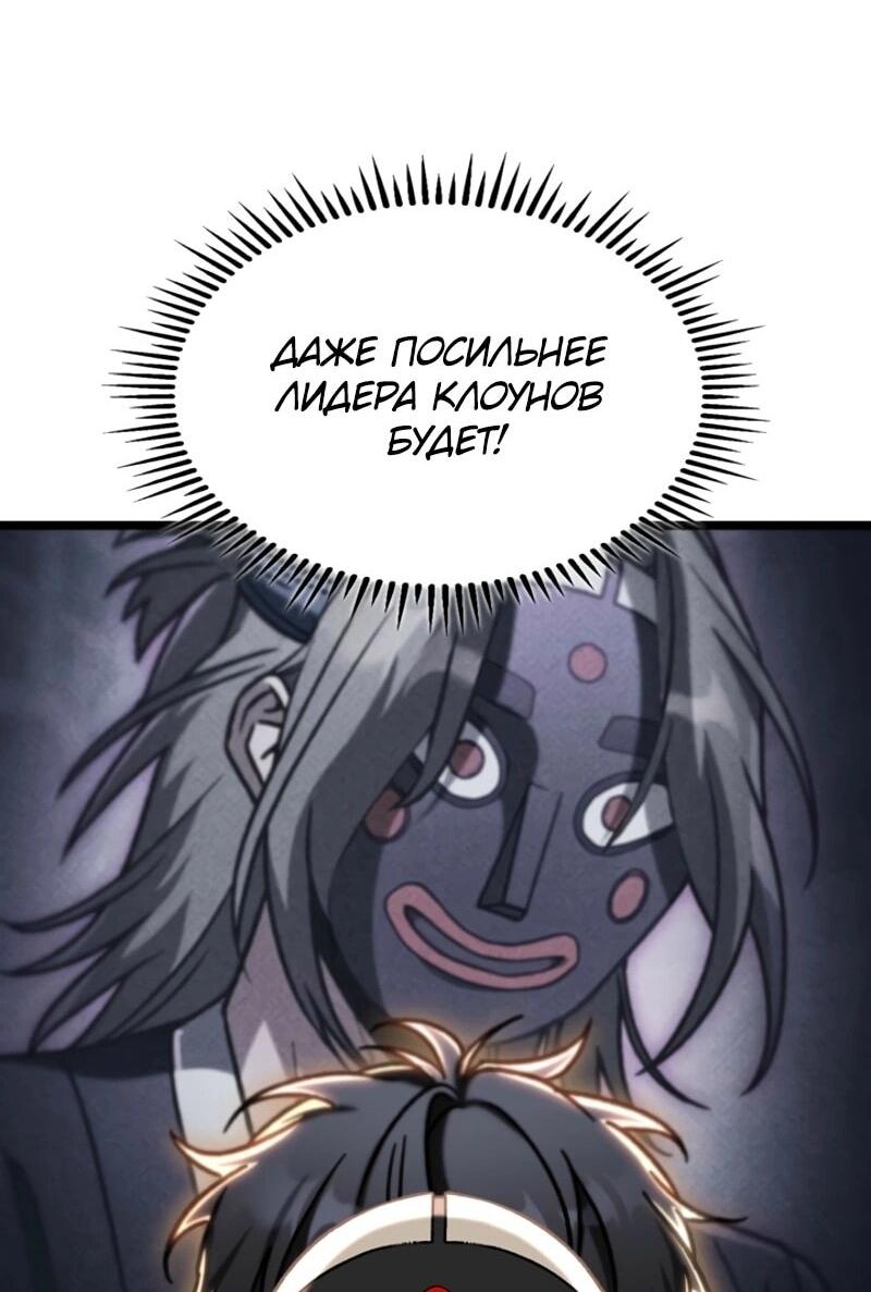 Манга Охотник за судьбой F-класса - Глава 106 Страница 28