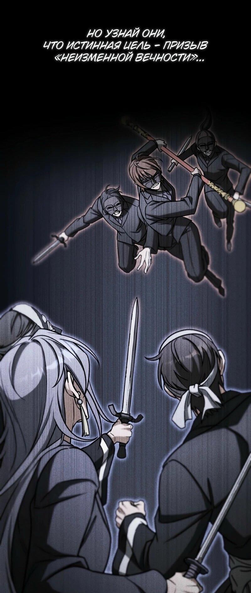 Манга Охотник за судьбой F-класса - Глава 106 Страница 69