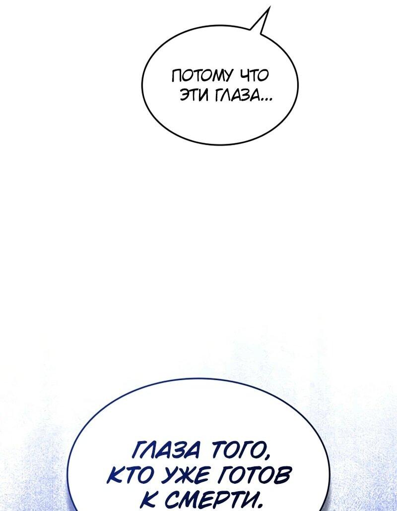 Манга Охотник за судьбой F-класса - Глава 106 Страница 9