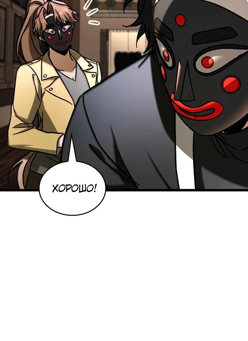 Манга Охотник за судьбой F-класса - Глава 106 Страница 18