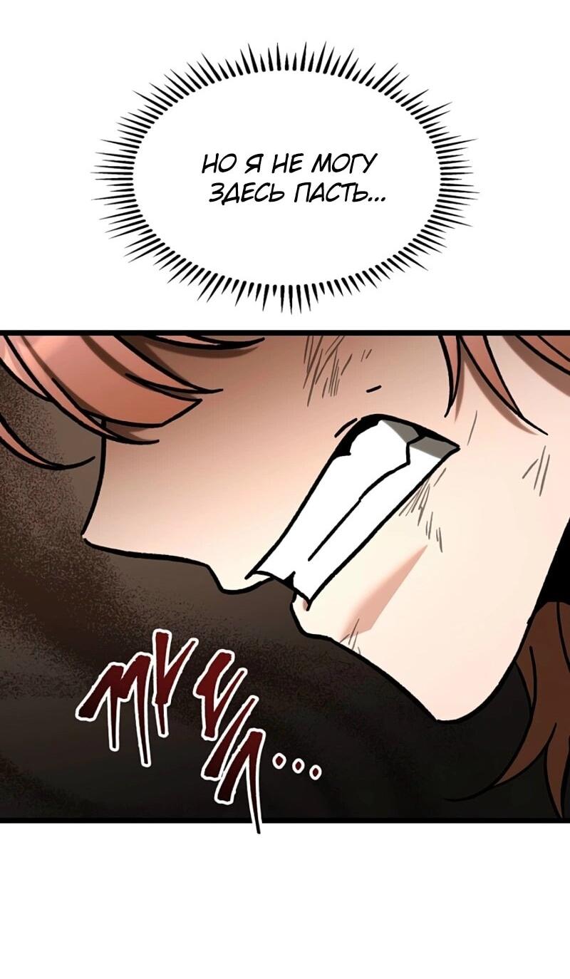 Манга Охотник за судьбой F-класса - Глава 106 Страница 30