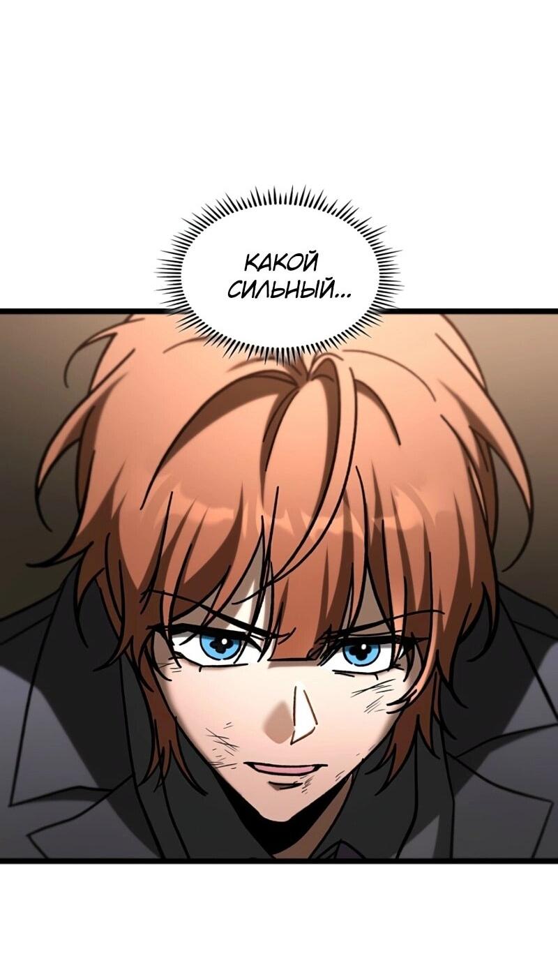 Манга Охотник за судьбой F-класса - Глава 106 Страница 27