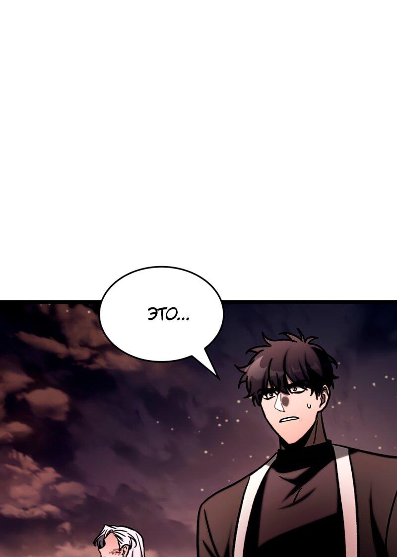 Манга Охотник за судьбой F-класса - Глава 114 Страница 60