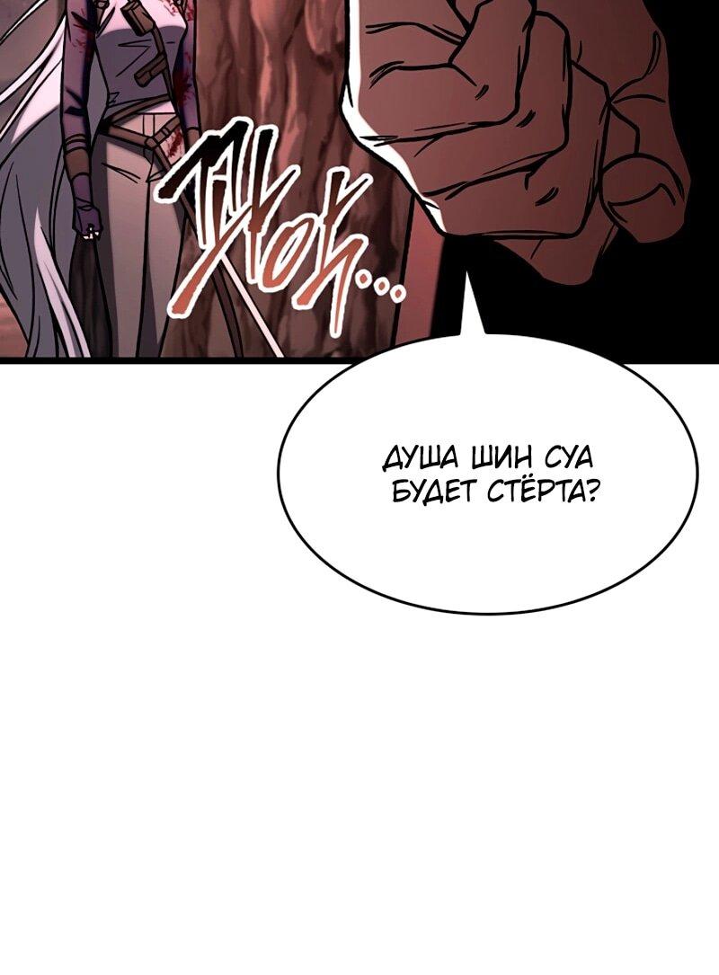 Манга Охотник за судьбой F-класса - Глава 114 Страница 56