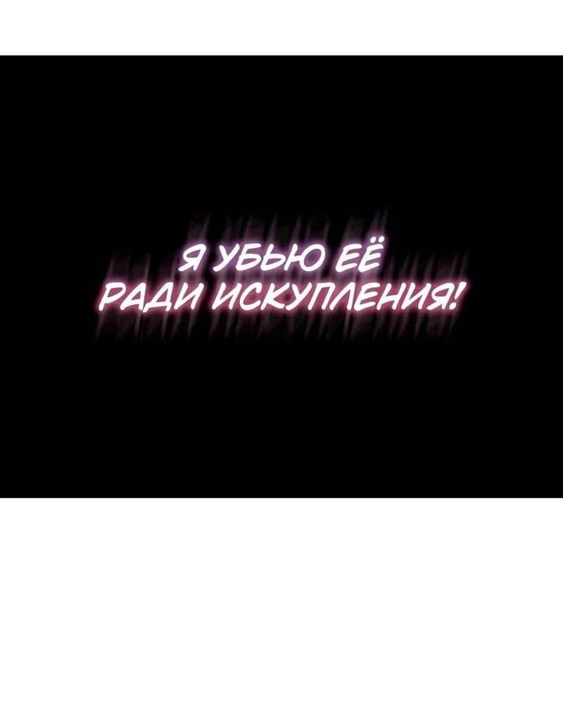 Манга Охотник за судьбой F-класса - Глава 114 Страница 72